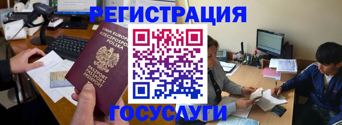 временная регистрация купить в Тамбове