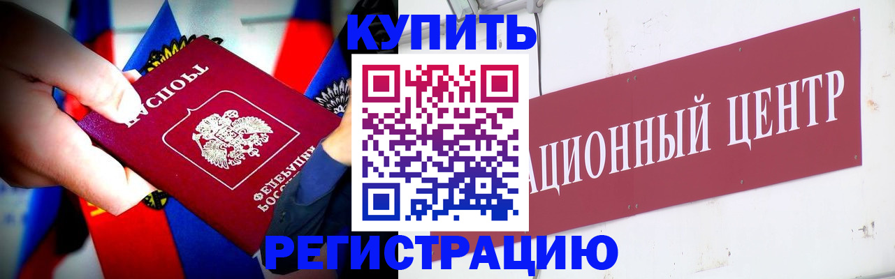 прописка в Тамбове