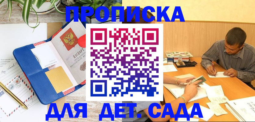 прописка для военкомата в Тамбове