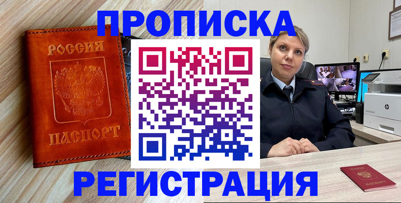 прописка для школы в Тамбове