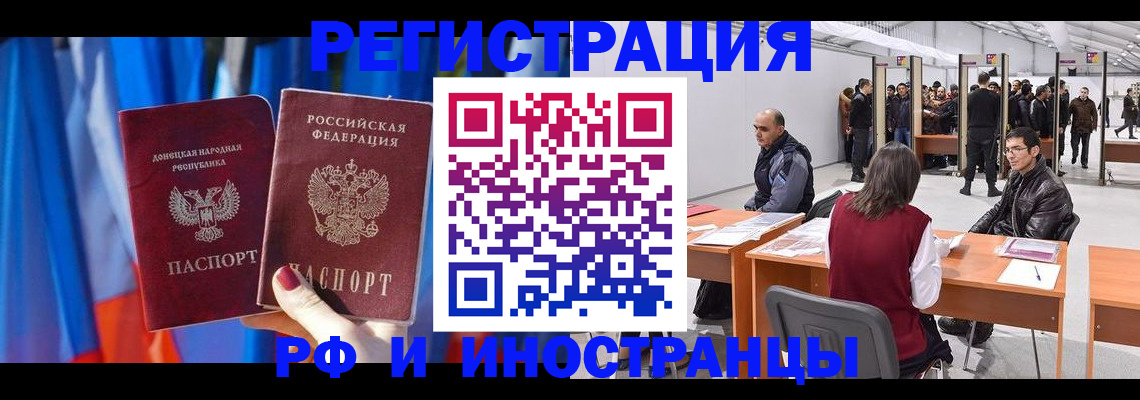 прописка иностранных граждан в Тамбове